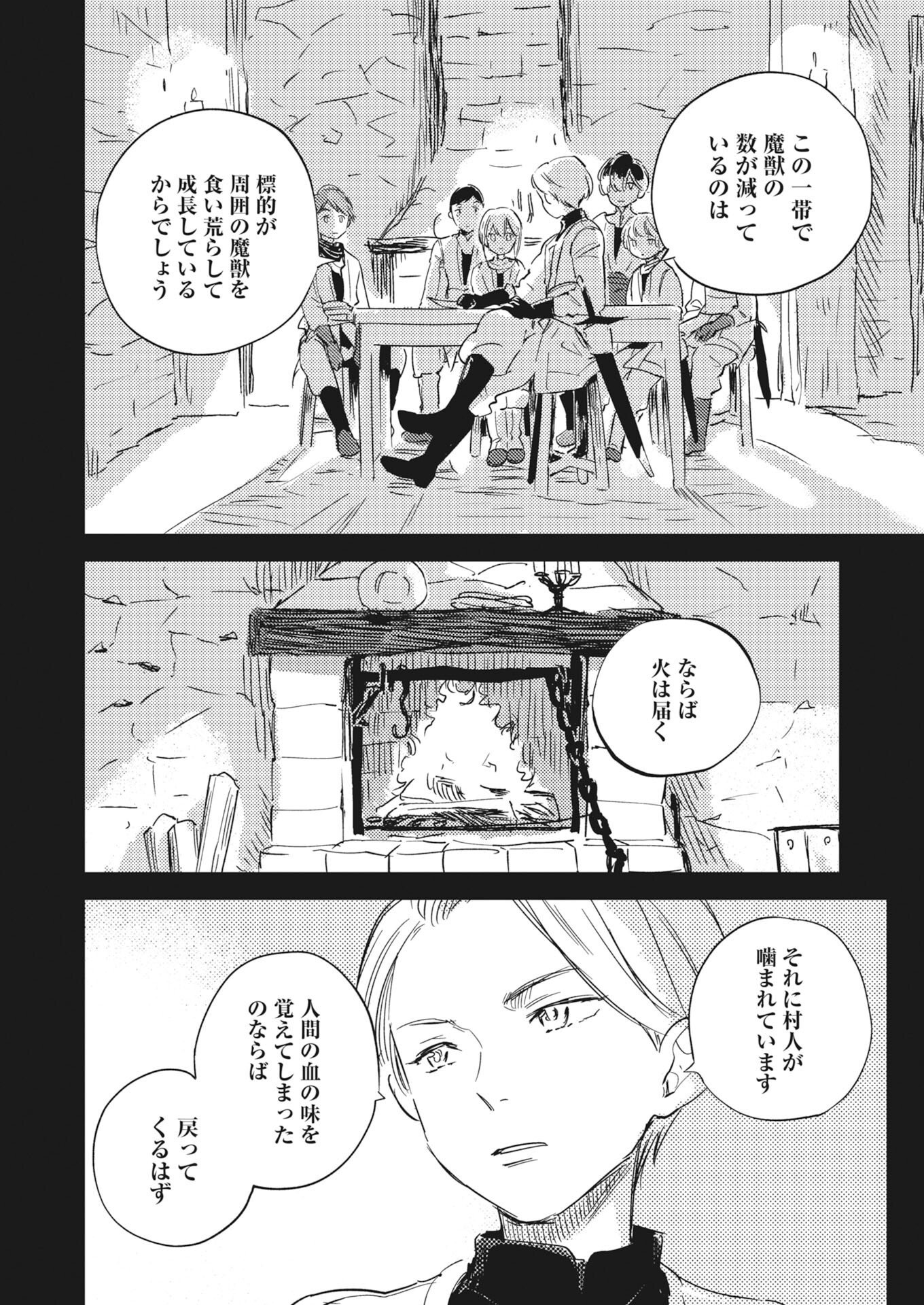 Read Shi ni Modori Reijou no Kari Hajime Kekkon Chapter 38 [High Quality / Full] - Page 4 - nicomanga.net