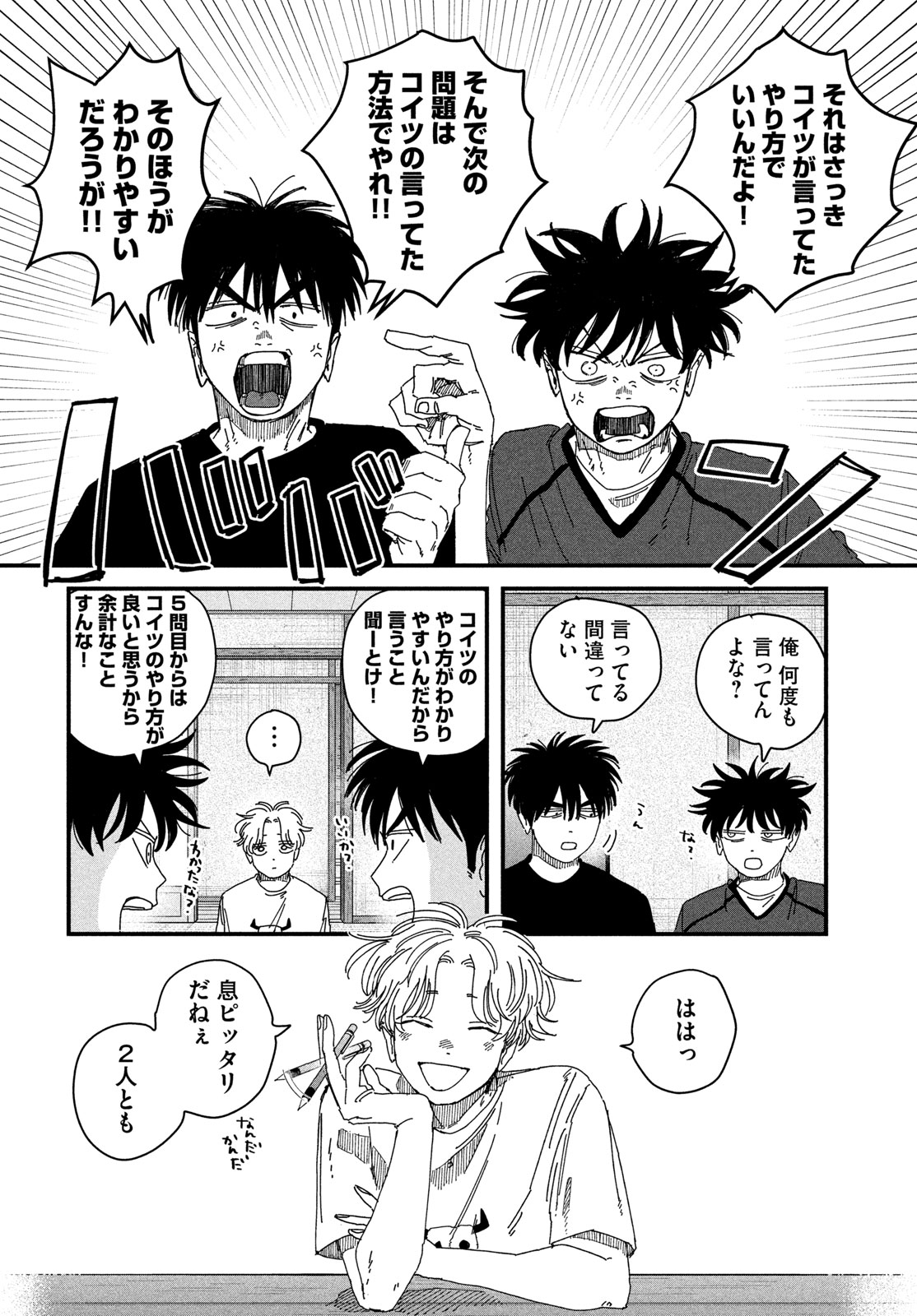 Read DIG IT Chapter 9.5 [High Quality / Full] - Page 14 - nicomanga.net