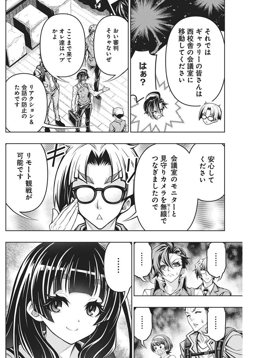 Read JIRAI GURIKO Chapter 30 [High Quality / Full] - Page 22 - nicomanga.net