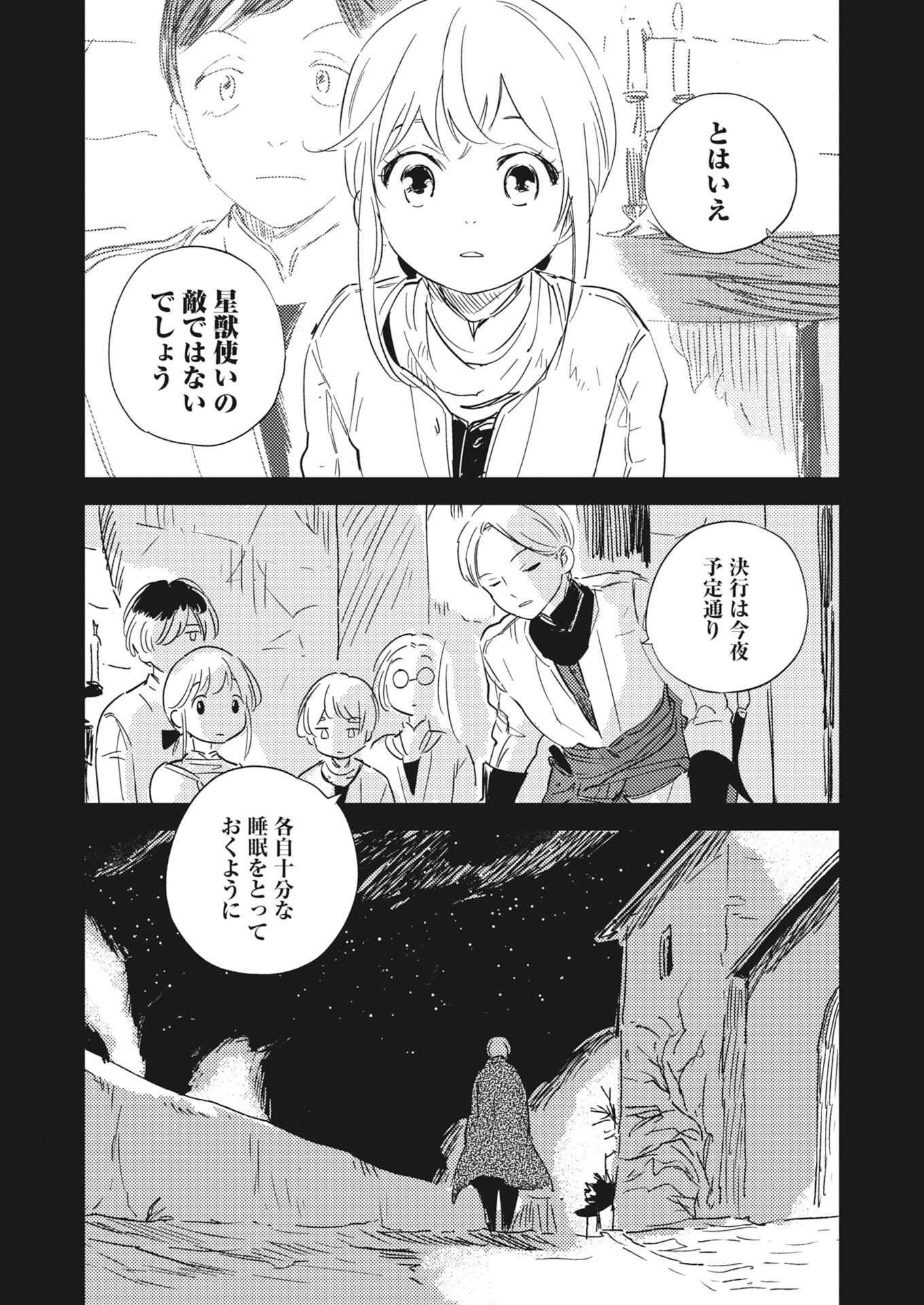 Read Shi ni Modori Reijou no Kari Hajime Kekkon Chapter 38 [High Quality / Full] - Page 5 - nicomanga.net
