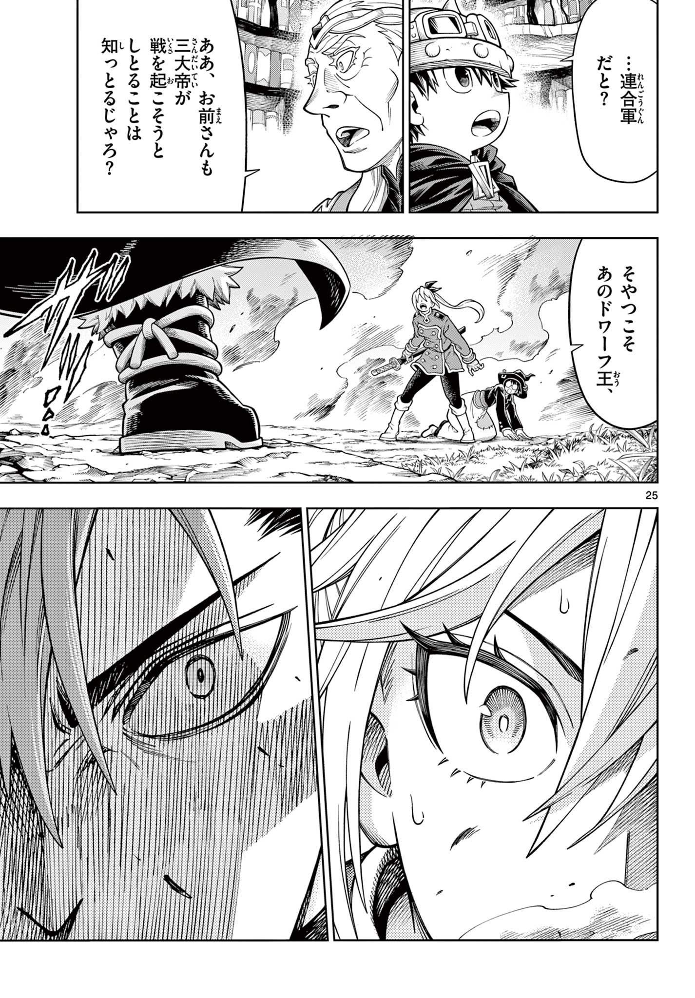 Read SOARA AND MONSTER'S HOUSE Chapter 46 [High Quality / Full] - Page 25 - nicomanga.net