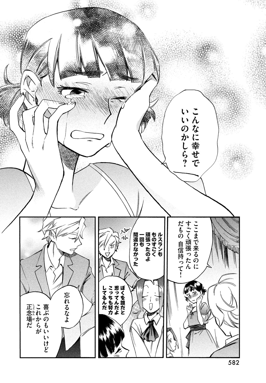 Read PARIS NI SAKU ÉTOILE Chapter 5 [High Quality / Full] - Page 24 - nicomanga.net