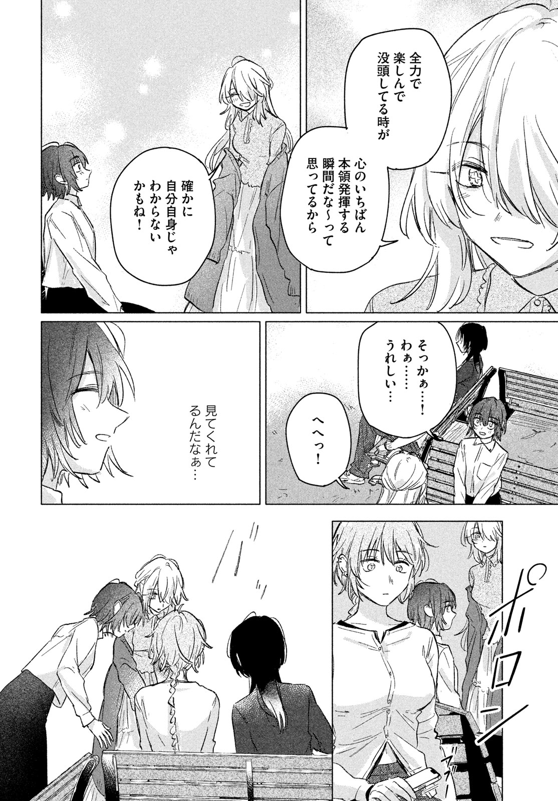 ASAYAKE BEEBAIN Chapter 11 page 24 - nihonkuni.com