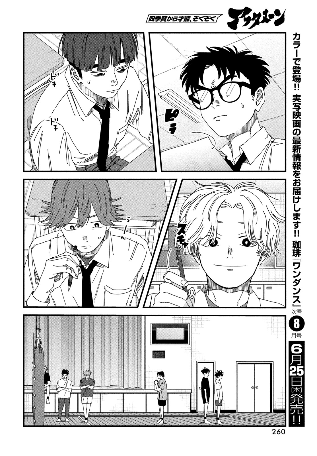 Read DIG IT Chapter 9.5 [High Quality / Full] - Page 16 - nicomanga.net