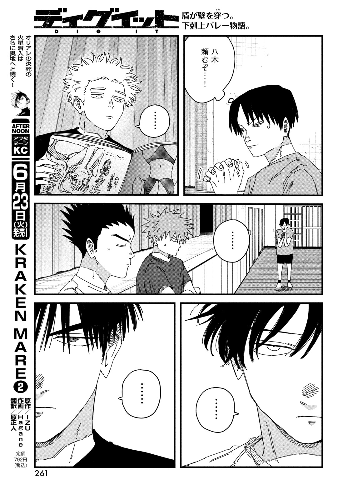 Read DIG IT Chapter 9.5 [High Quality / Full] - Page 17 - nicomanga.net
