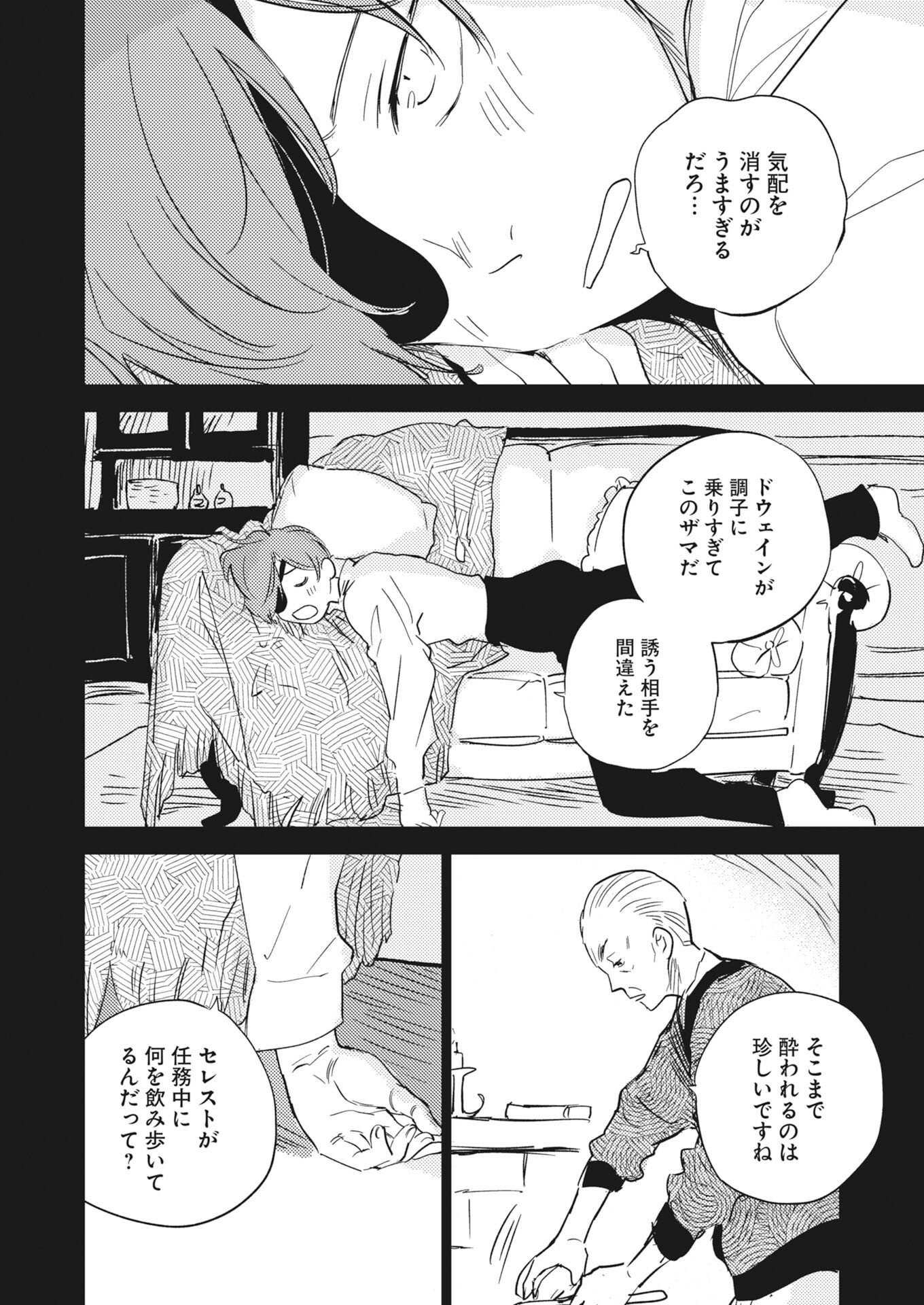 Read Shi ni Modori Reijou no Kari Hajime Kekkon Chapter 38 [High Quality / Full] - Page 8 - nicomanga.net