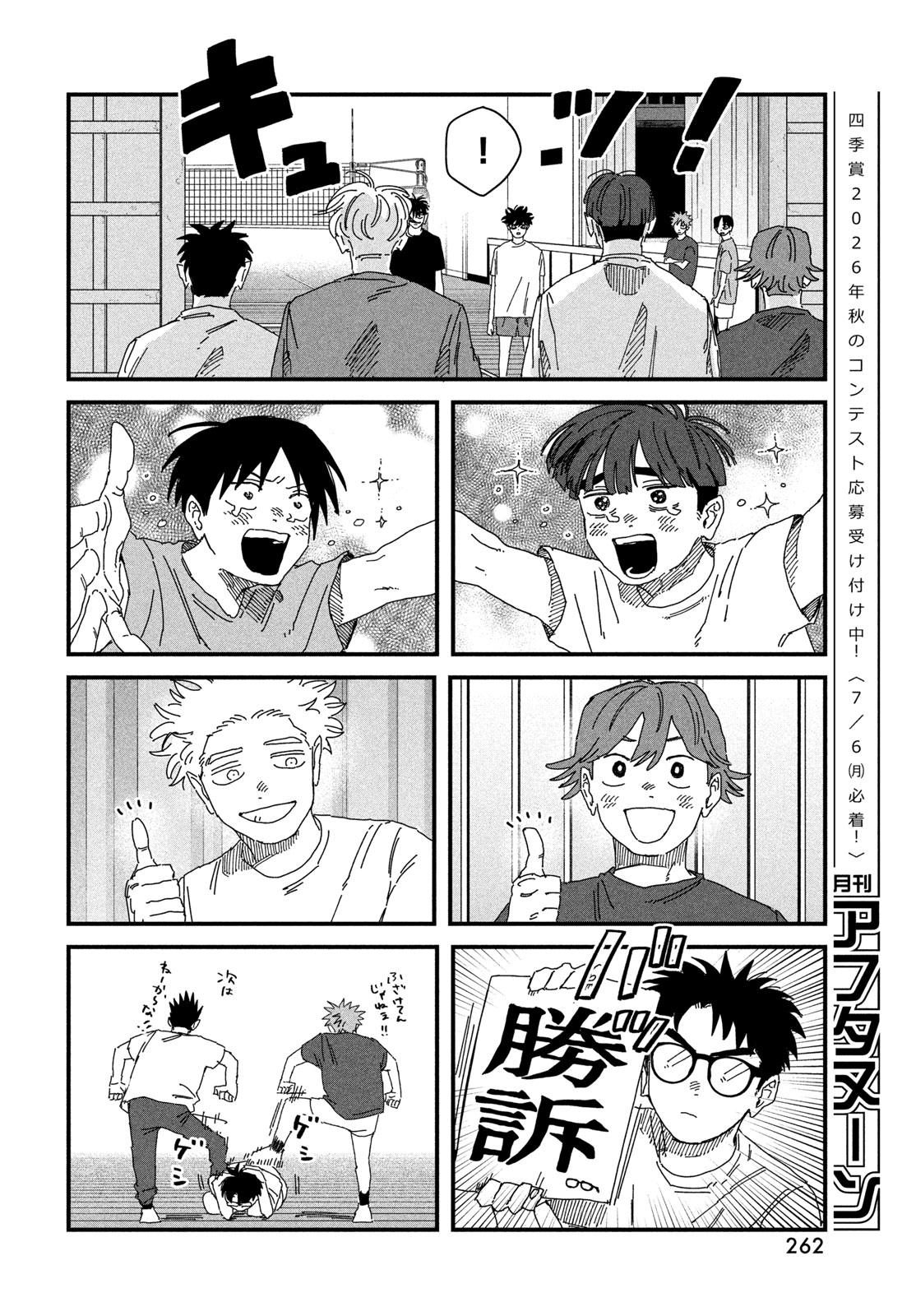 Read DIG IT Chapter 9.5 [High Quality / Full] - Page 18 - nicomanga.net