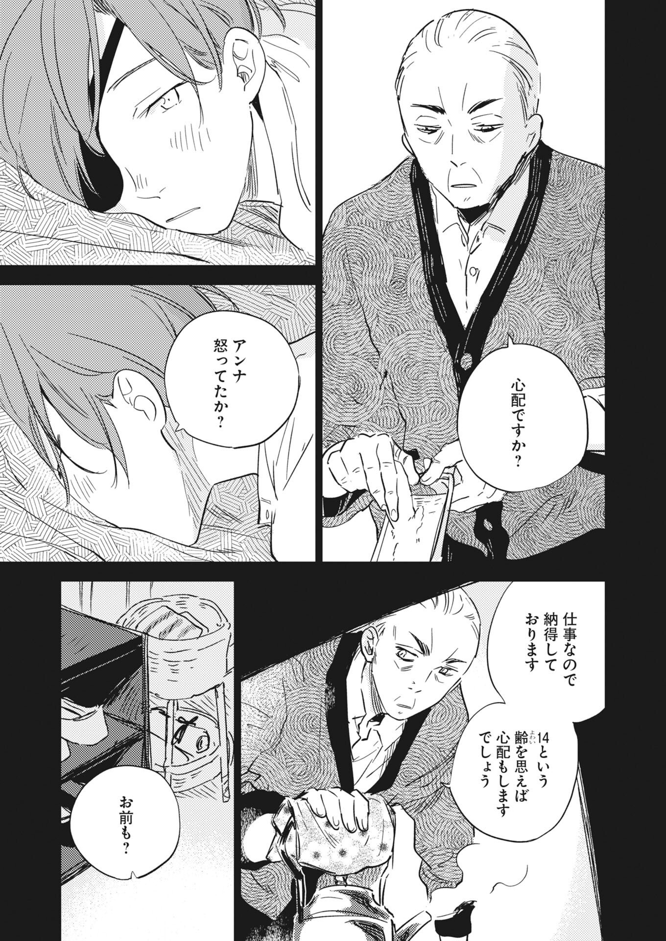 Read Shi ni Modori Reijou no Kari Hajime Kekkon Chapter 38 [High Quality / Full] - Page 9 - nicomanga.net