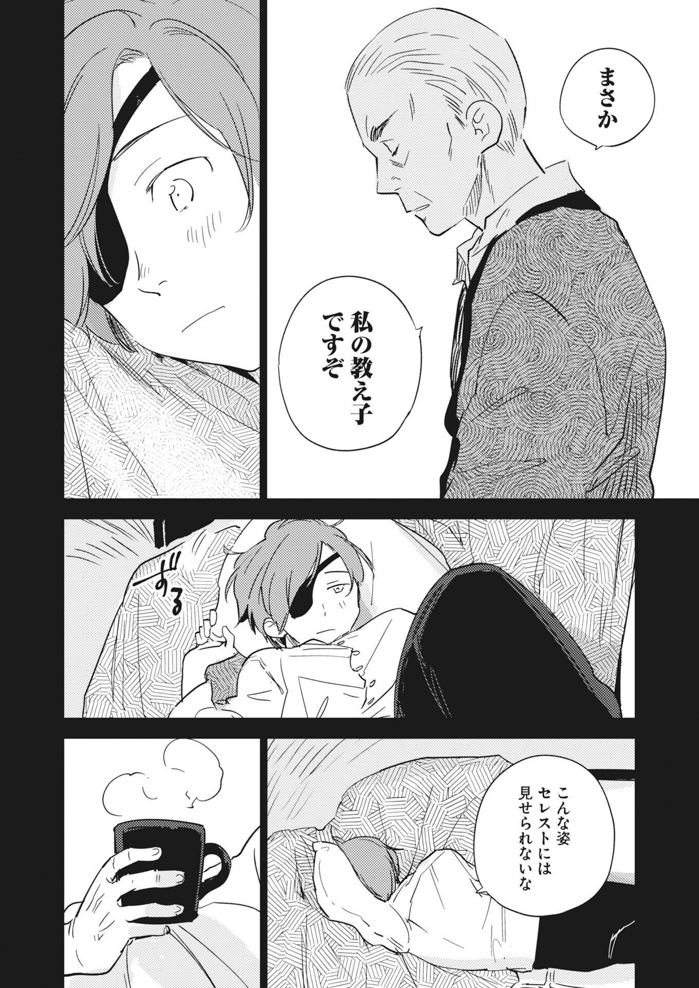 Read Shi ni Modori Reijou no Kari Hajime Kekkon Chapter 38 [High Quality / Full] - Page 10 - nicomanga.net