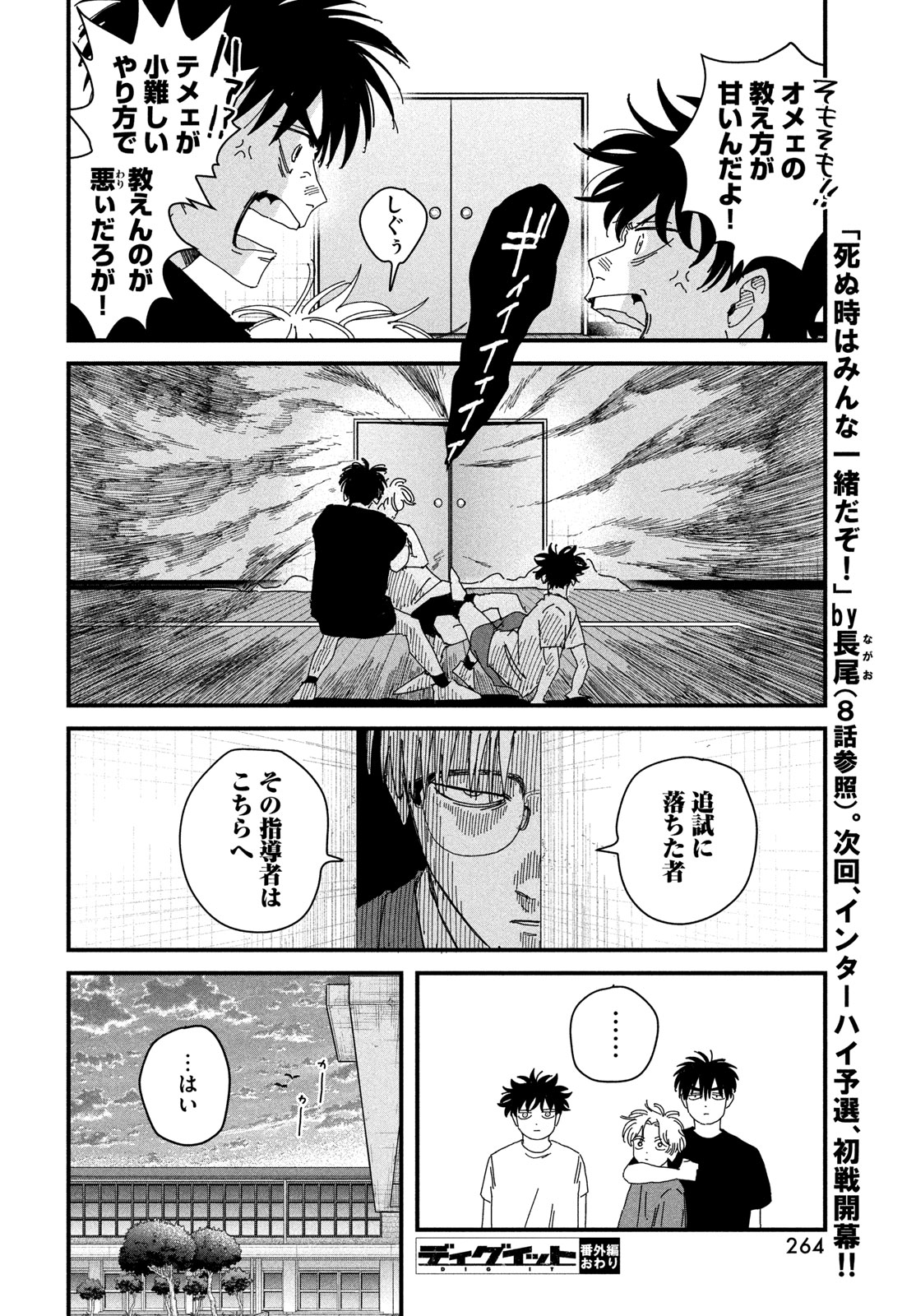Read DIG IT Chapter 9.5 [High Quality / Full] - Page 20 - nicomanga.net