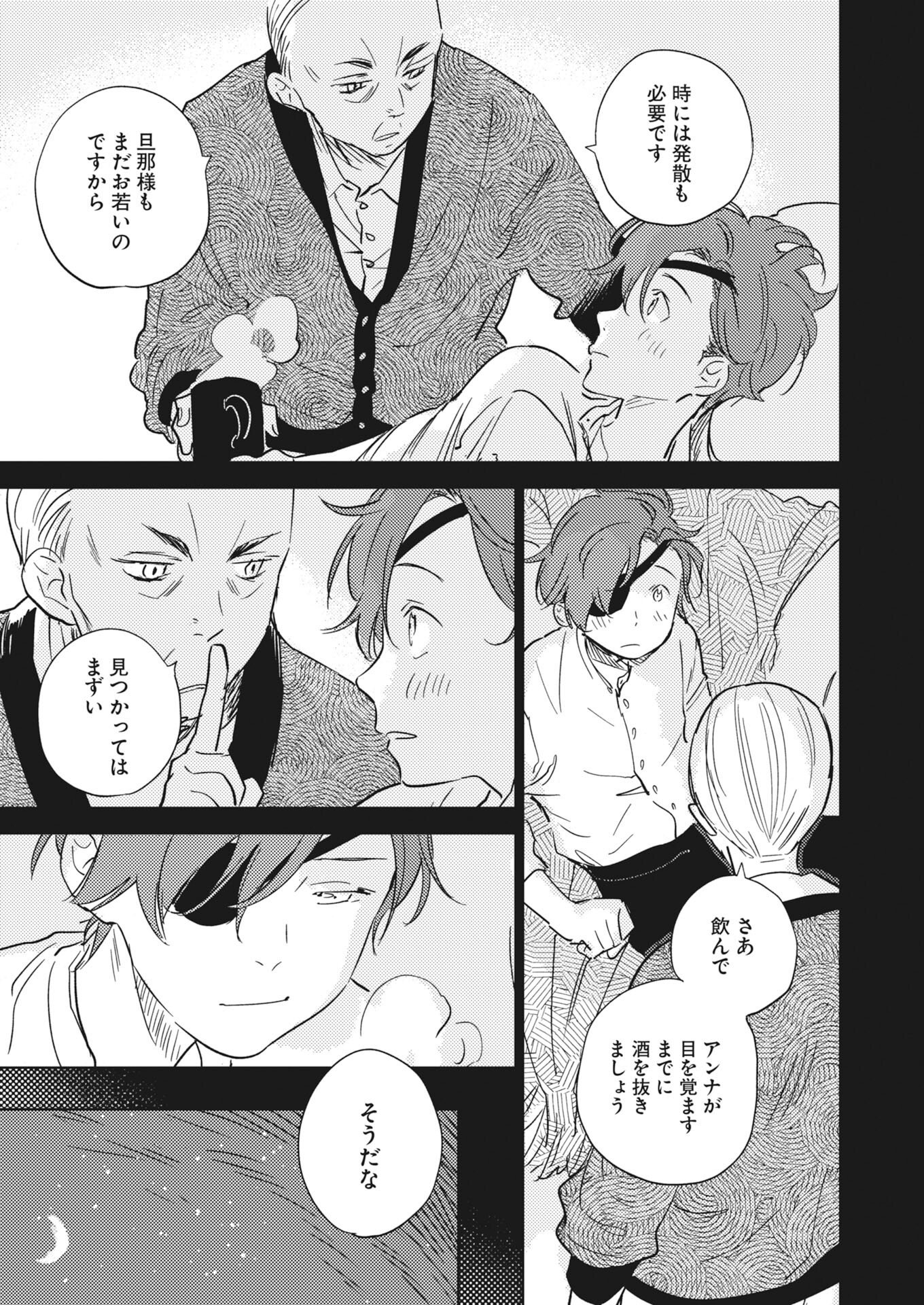 Read Shi ni Modori Reijou no Kari Hajime Kekkon Chapter 38 [High Quality / Full] - Page 11 - nicomanga.net