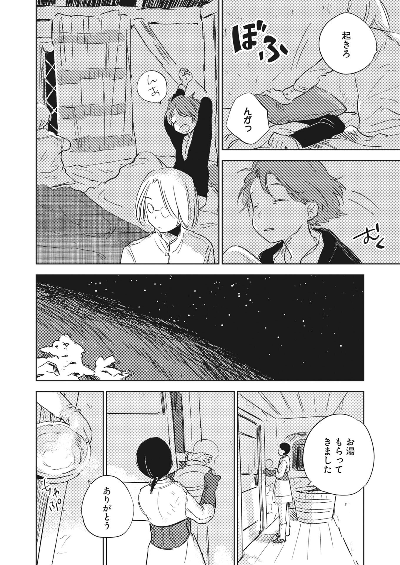 Read Shi ni Modori Reijou no Kari Hajime Kekkon Chapter 38 [High Quality / Full] - Page 12 - nicomanga.net