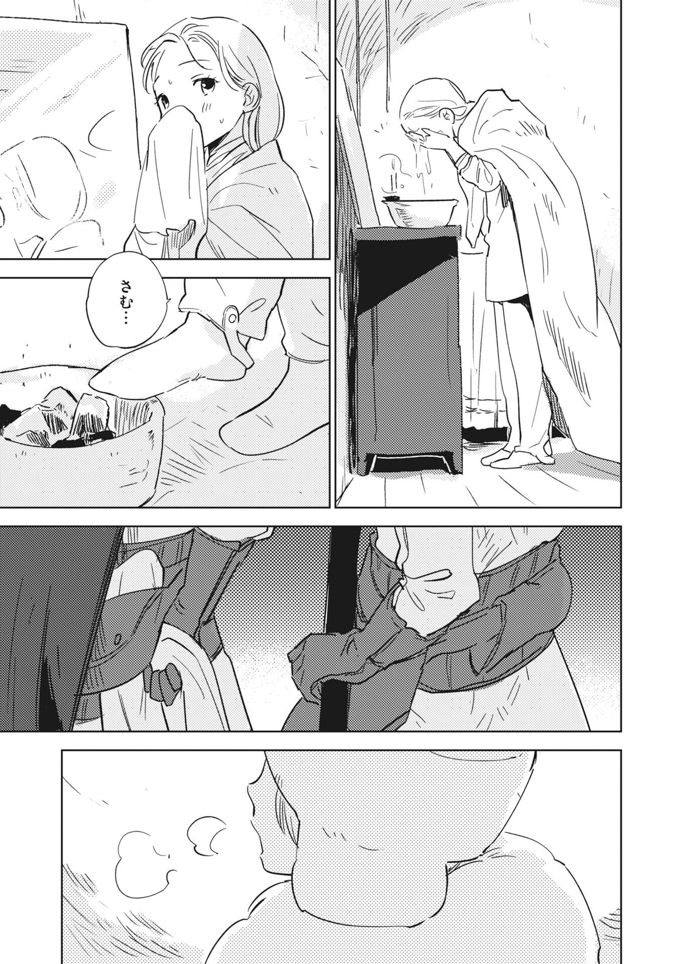Read Shi ni Modori Reijou no Kari Hajime Kekkon Chapter 38 [High Quality / Full] - Page 13 - nicomanga.net