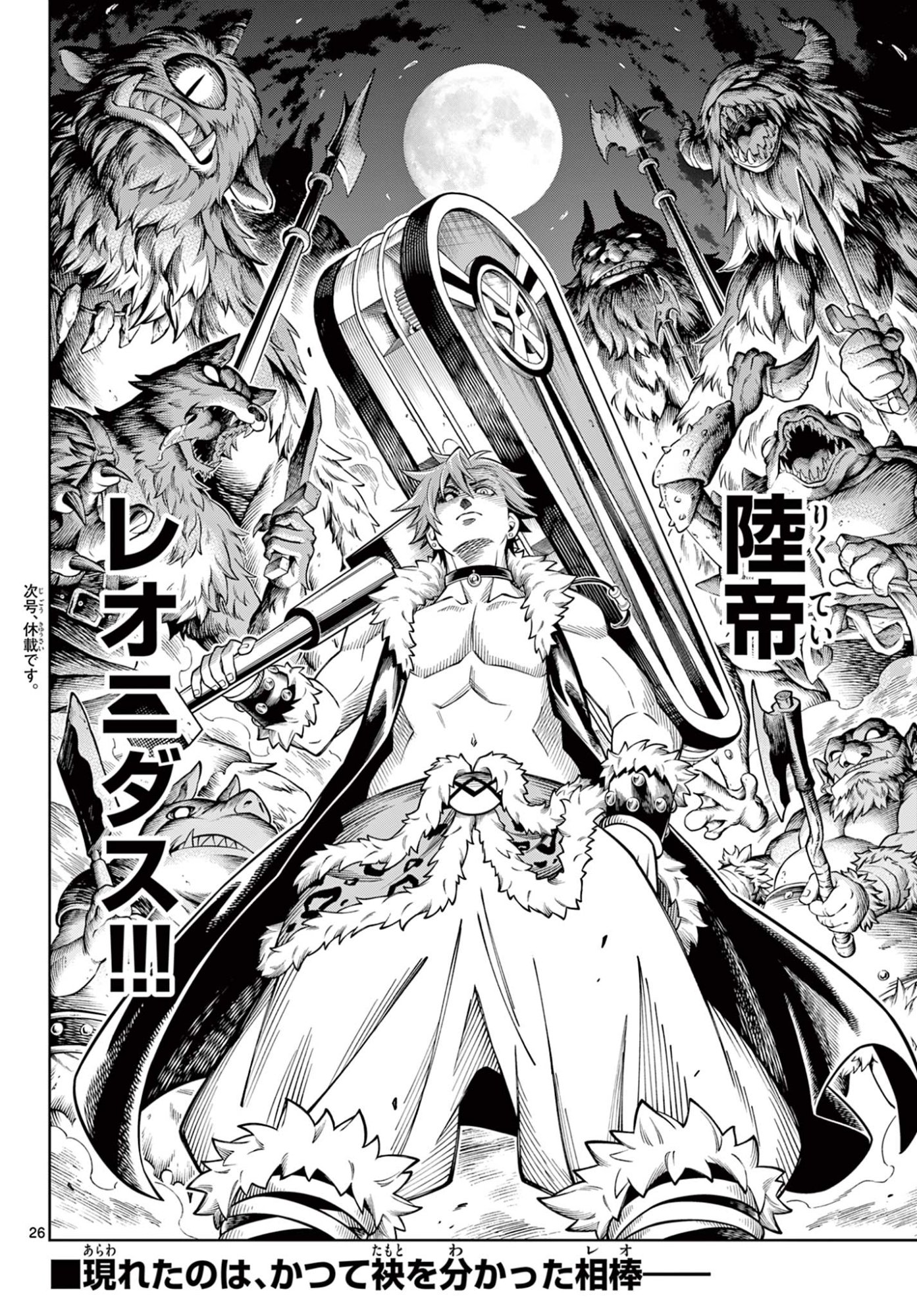 Read SOARA AND MONSTER'S HOUSE Chapter 46 [High Quality / Full] - Page 26 - nicomanga.net
