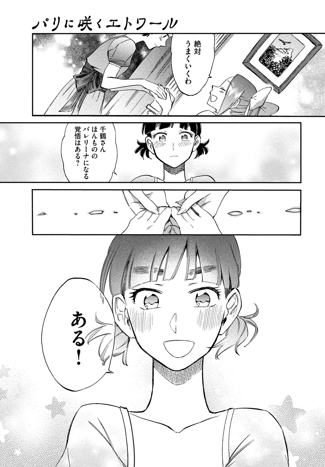 Read PARIS NI SAKU ÉTOILE Chapter 5 [High Quality / Full] - Page 25 - nicomanga.net