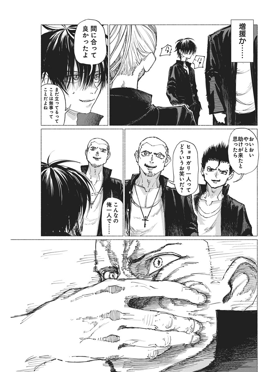 Read KENKA ZAKARI Chapter 7 [High Quality / Full] - Page 11 - nicomanga.net