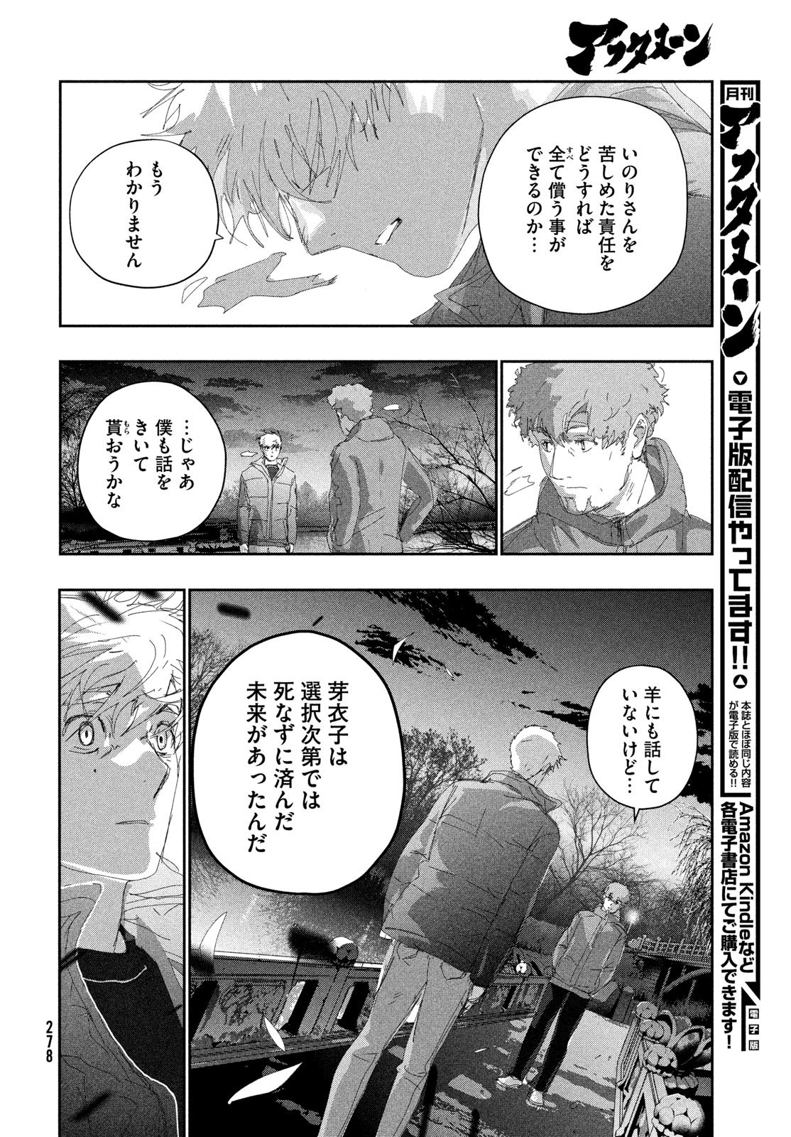 MEDALIST - RAW Chapter 60 page 14 - nihonkuni.com