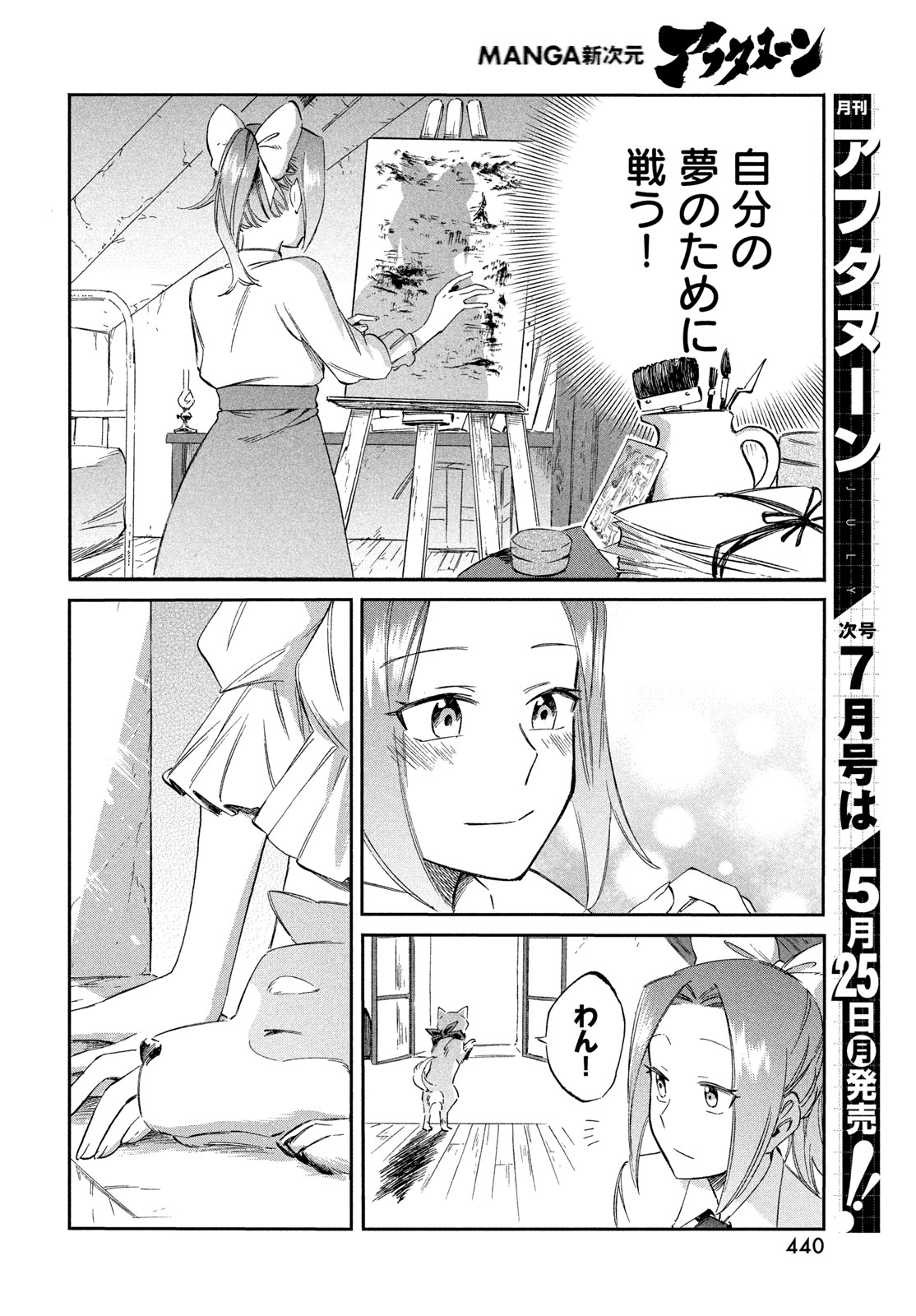 Read PARIS NI SAKU ÉTOILE Chapter 6 [High Quality / Full] - Page 26 - nicomanga.net