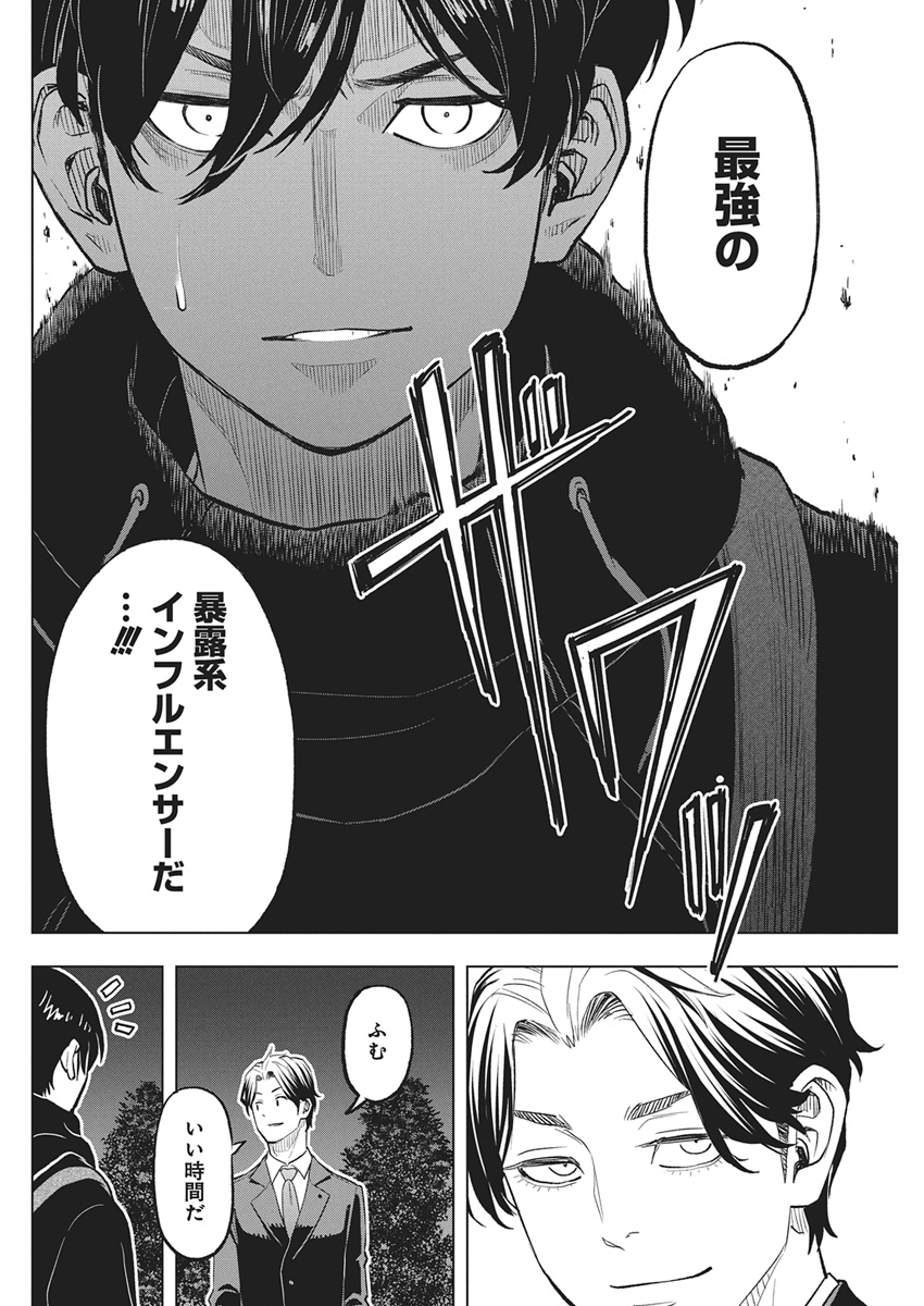 NAGATACHO ALIENS Chapter 3 page 27 - nihonkuni.com