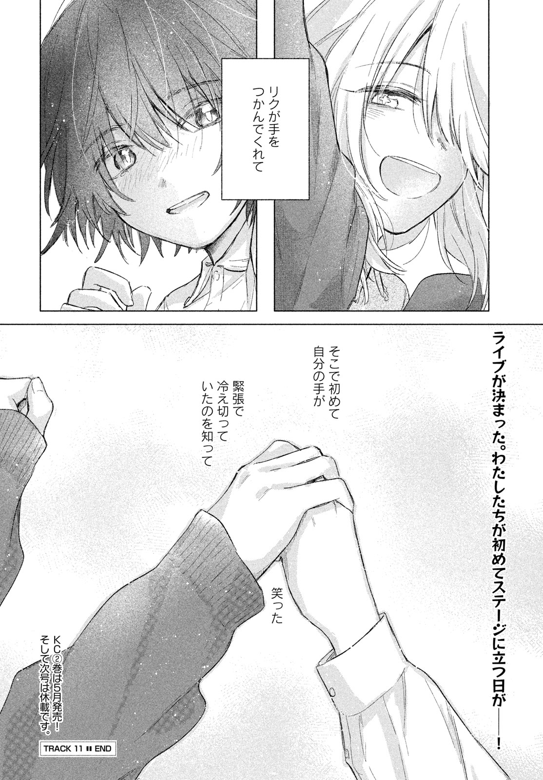 ASAYAKE BEEBAIN Chapter 11 page 26 - nihonkuni.com