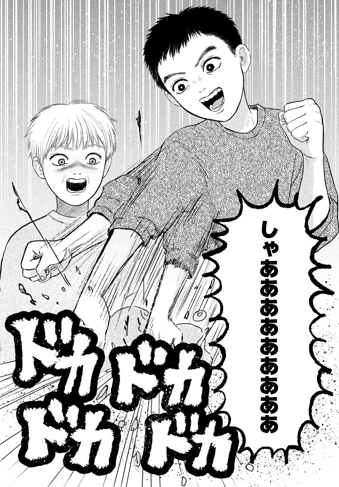 DOKUDAMI NO HANA SAKU KORO Chapter 22 page 26 - nihonkuni.com
