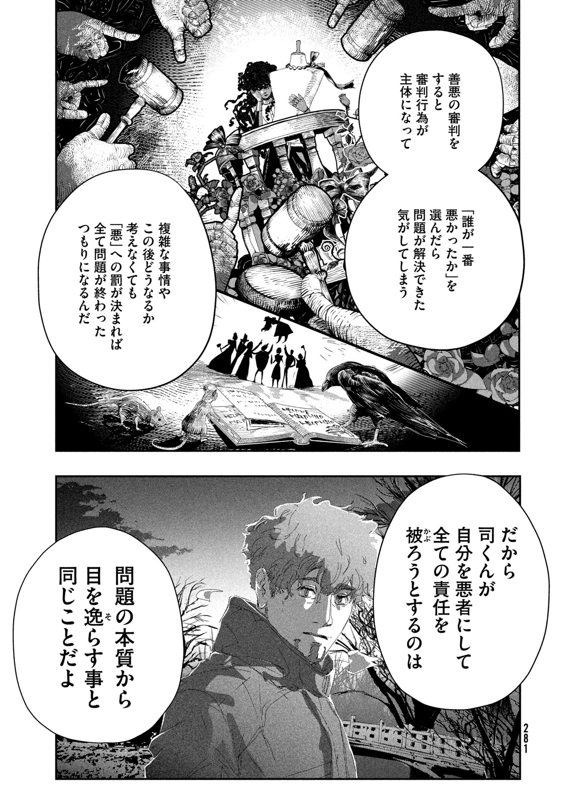 MEDALIST - RAW Chapter 60 page 17 - nihonkuni.com