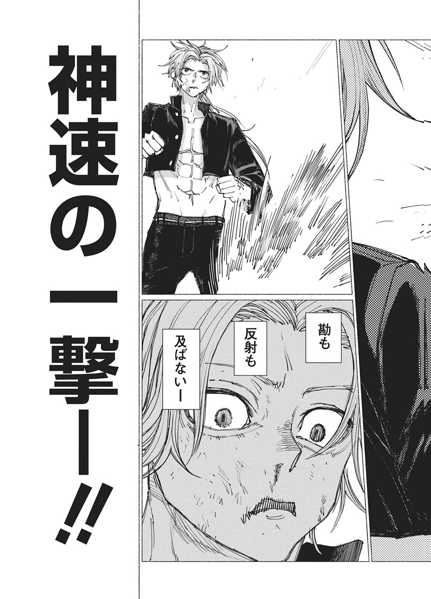 Read KENKA ZAKARI Chapter 7 [High Quality / Full] - Page 21 - nicomanga.net
