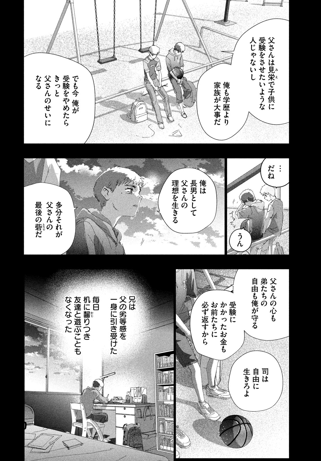 MEDALIST - RAW Chapter 60 page 22 - nihonkuni.com