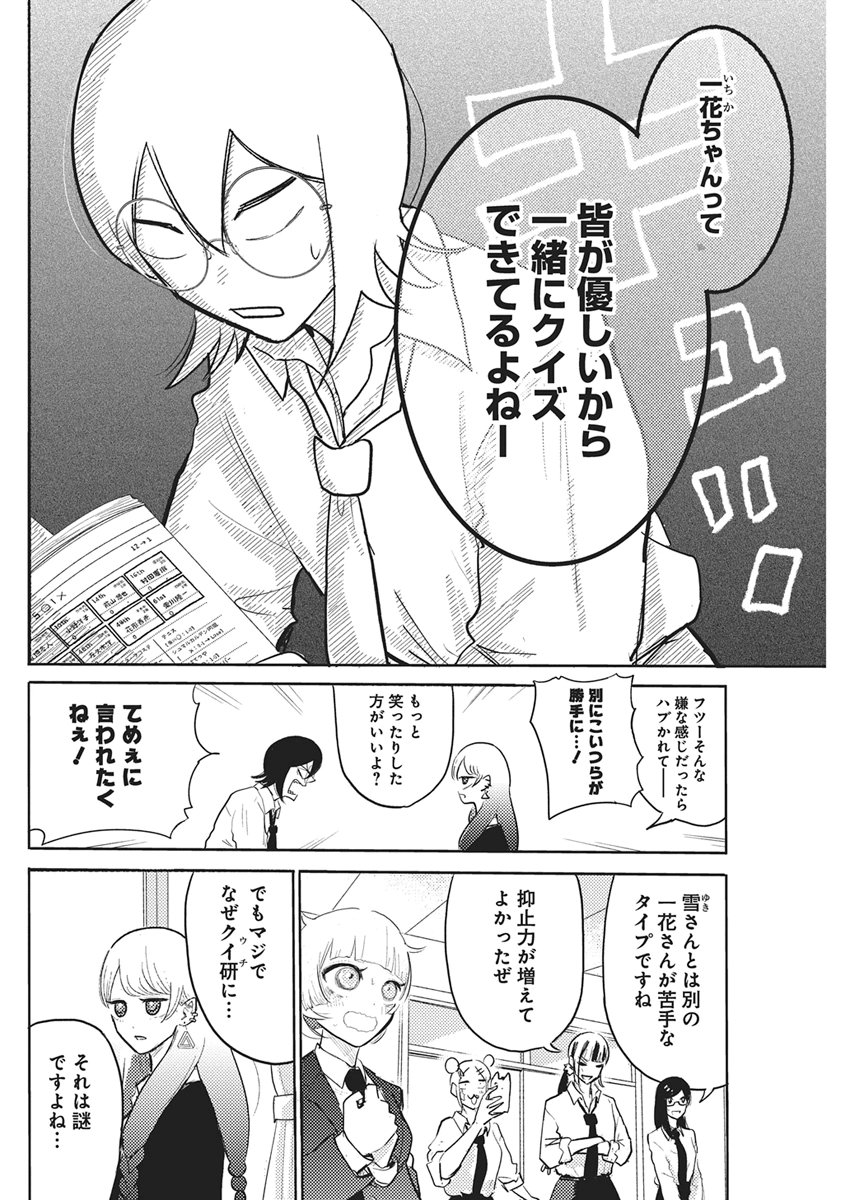 Read Q LAB Chapter 12 [High Quality / Full] - Page 2 - nicomanga.net