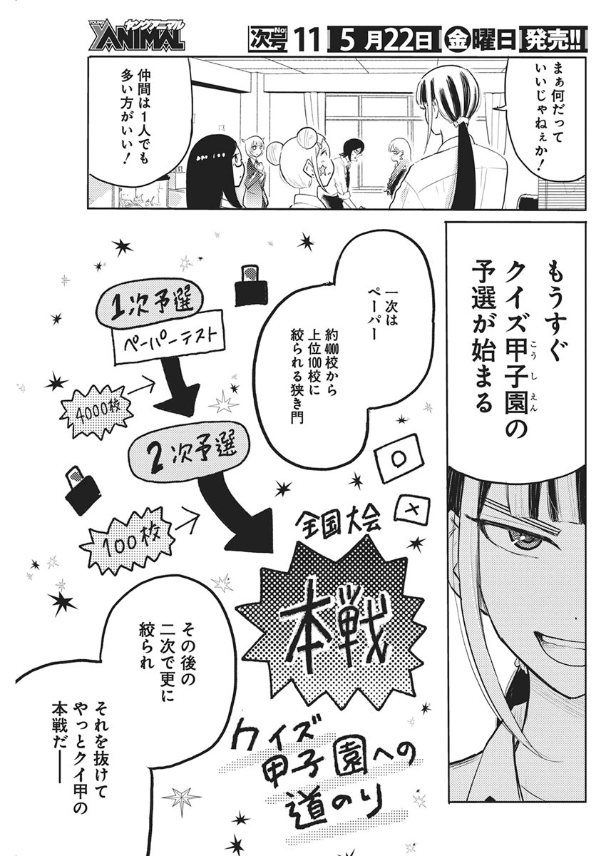 Read Q LAB Chapter 12 [High Quality / Full] - Page 3 - nicomanga.net