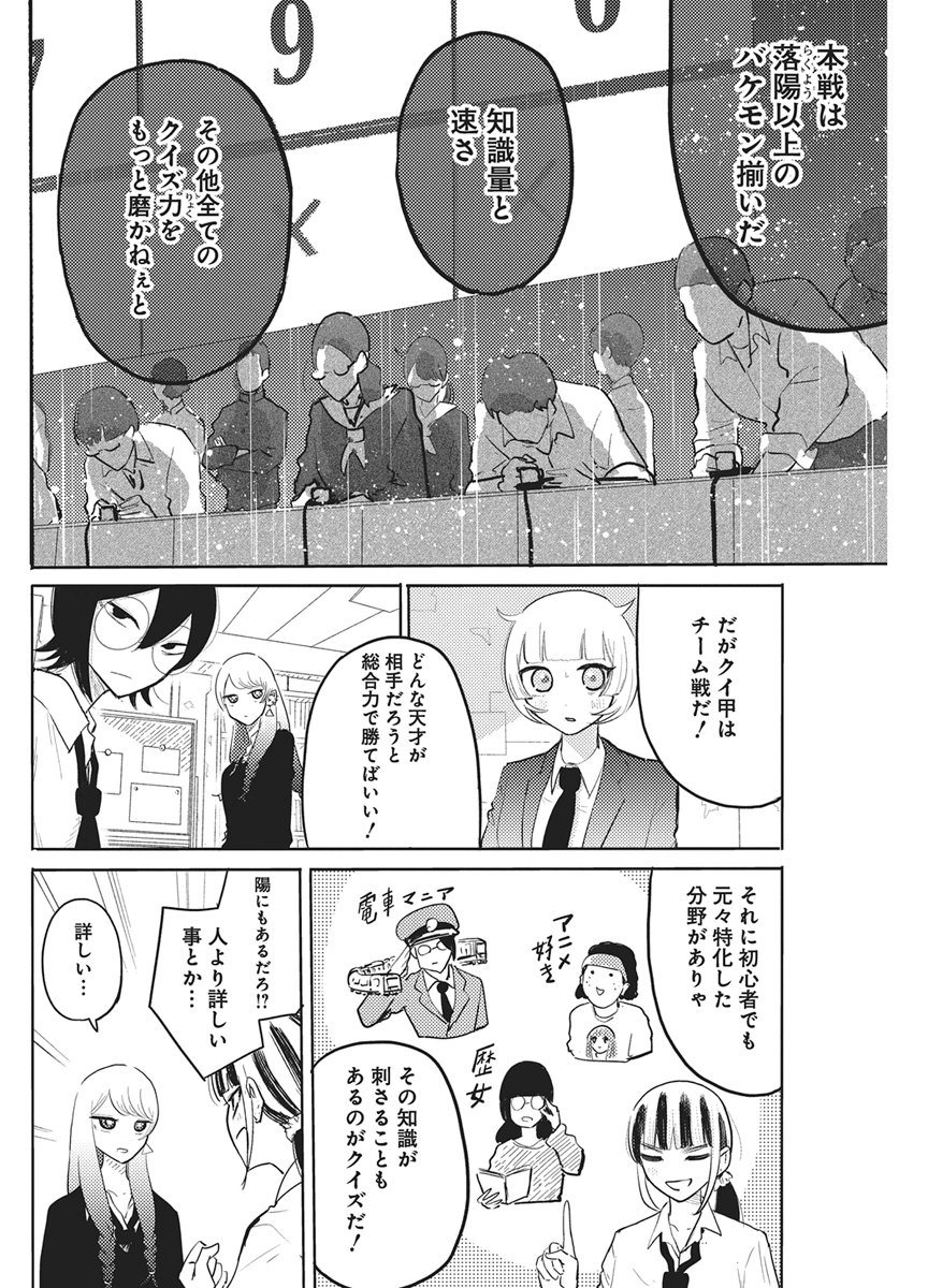 Read Q LAB Chapter 12 [High Quality / Full] - Page 4 - nicomanga.net