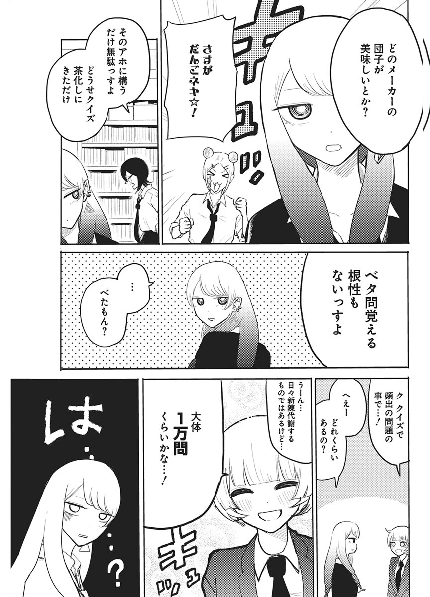 Read Q LAB Chapter 12 [High Quality / Full] - Page 5 - nicomanga.net