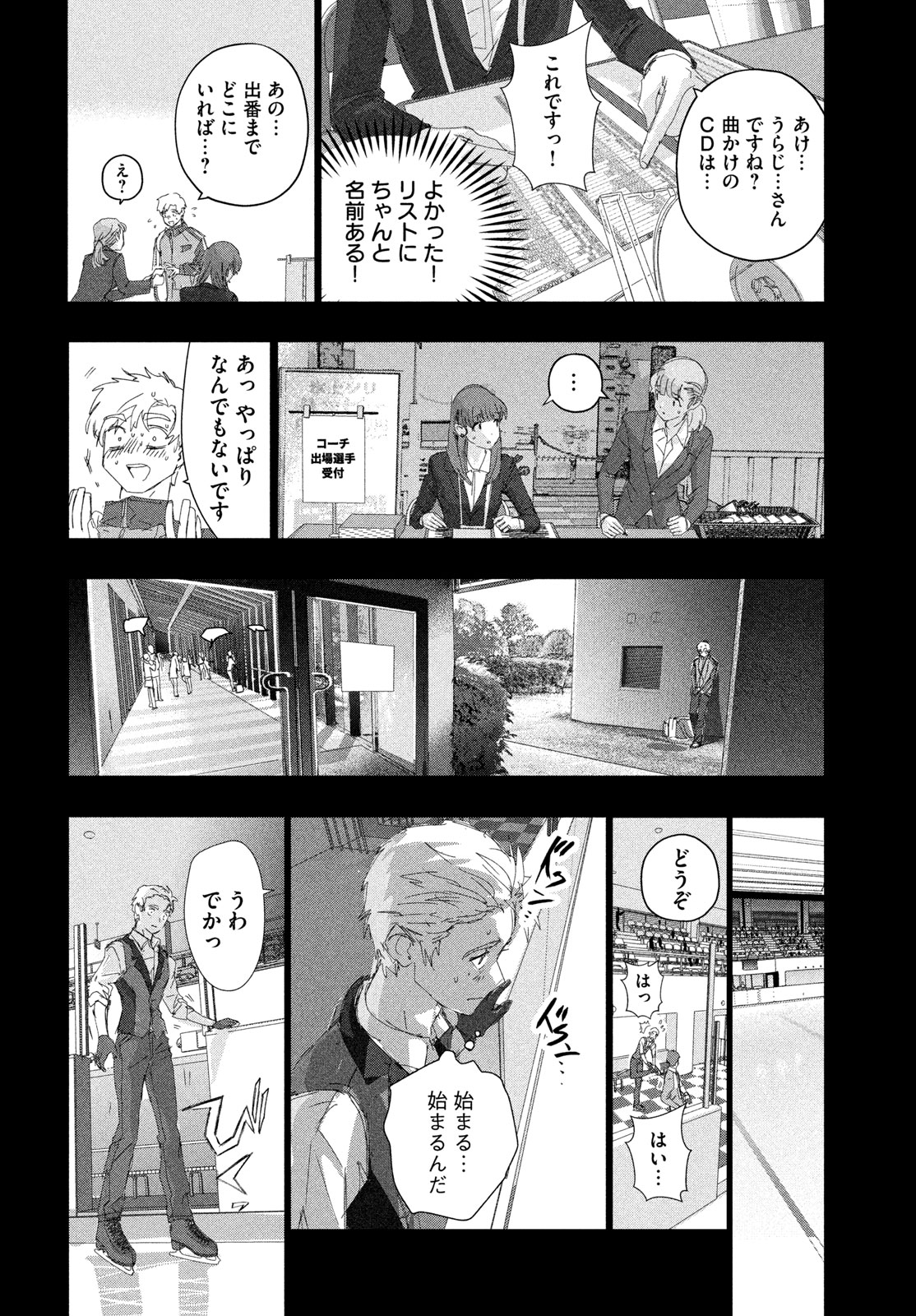 MEDALIST - RAW Chapter 60 page 26 - nihonkuni.com