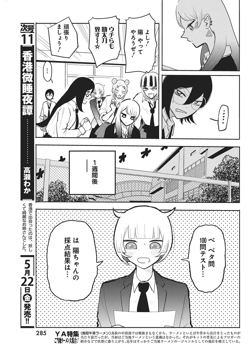 Read Q LAB Chapter 12 [High Quality / Full] - Page 7 - nicomanga.net