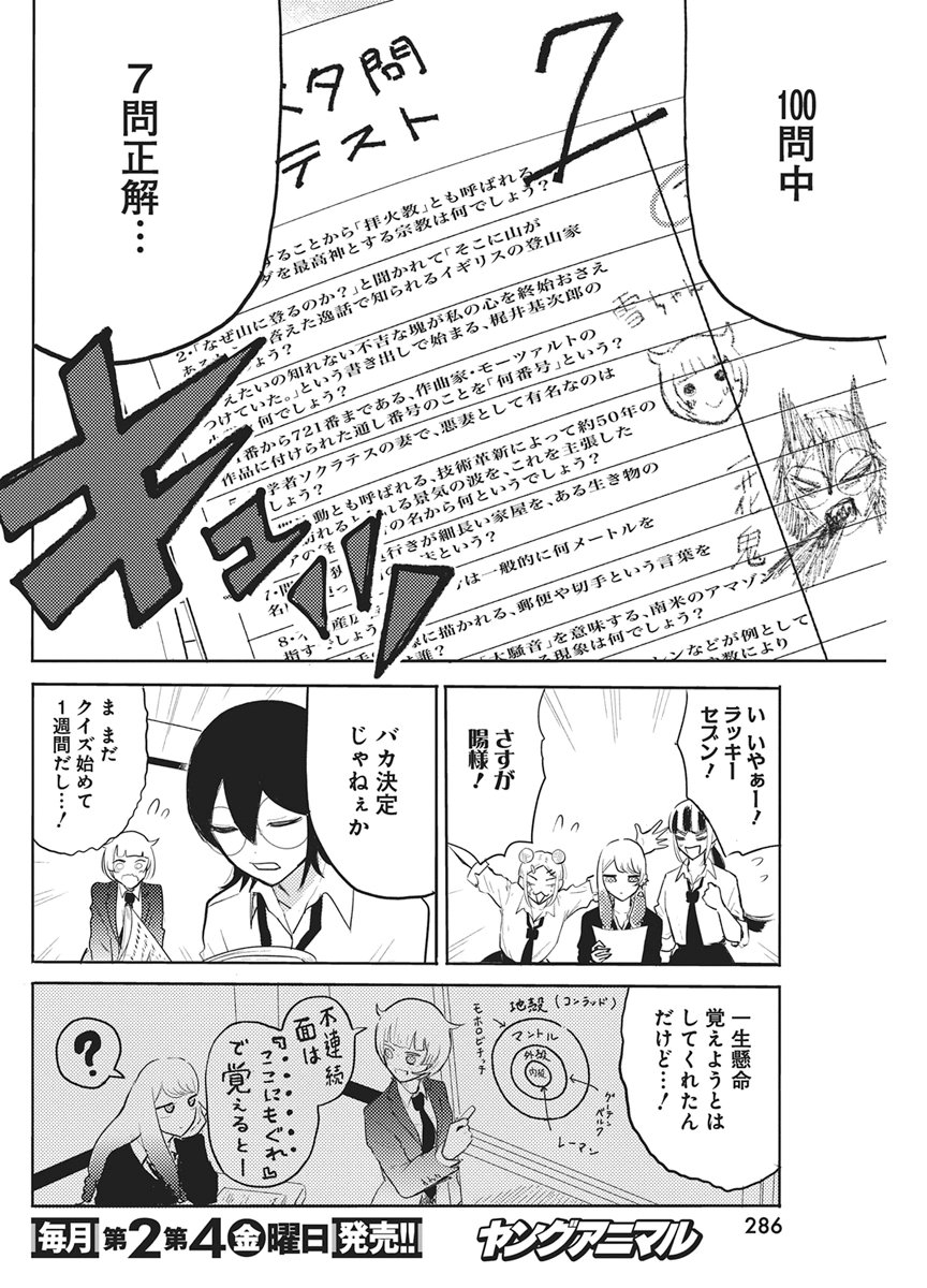 Read Q LAB Chapter 12 [High Quality / Full] - Page 8 - nicomanga.net