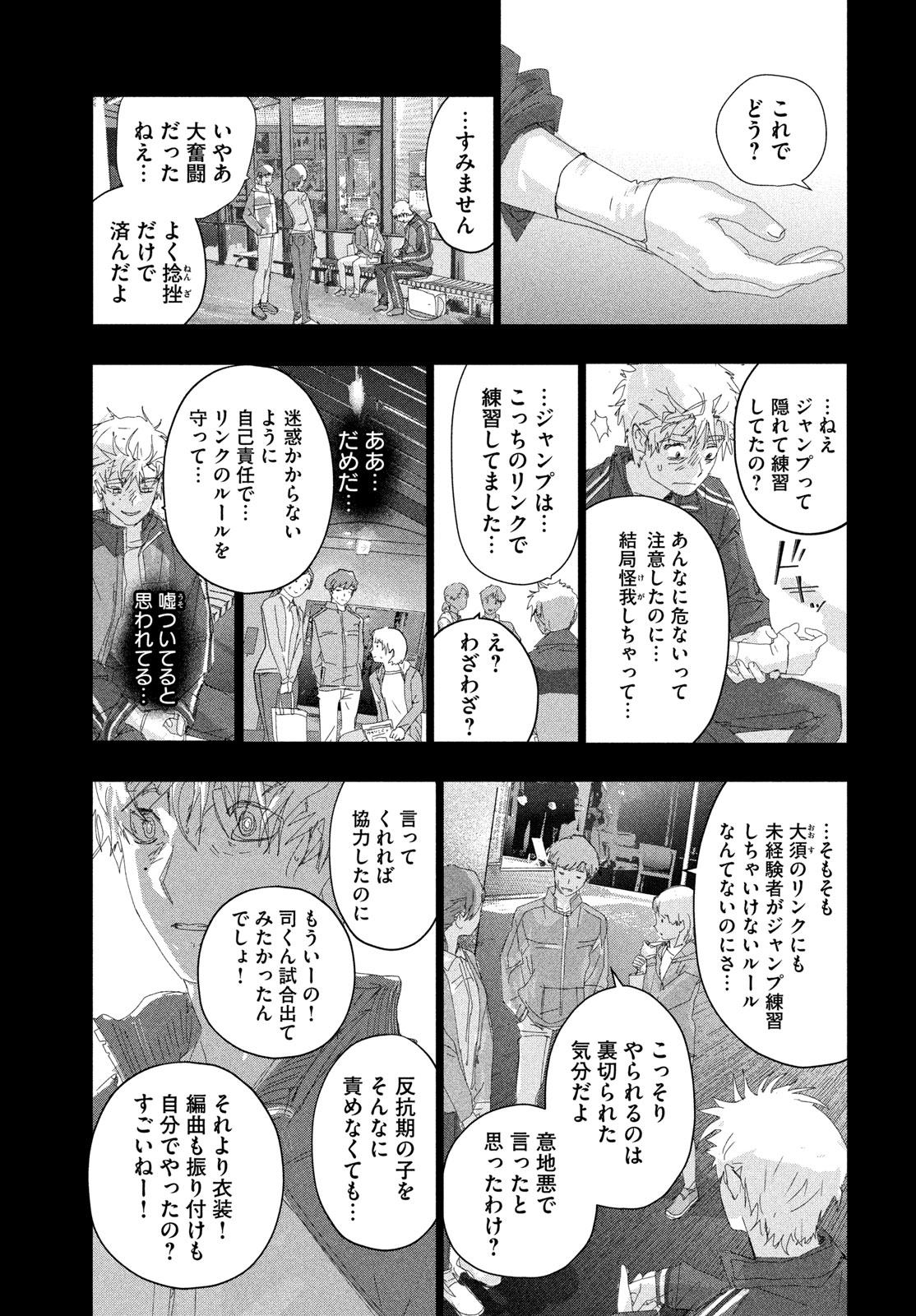MEDALIST - RAW Chapter 60 page 29 - nihonkuni.com