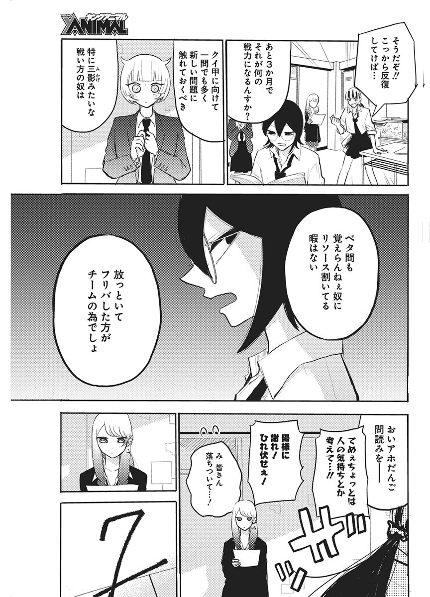 Read Q LAB Chapter 12 [High Quality / Full] - Page 9 - nicomanga.net