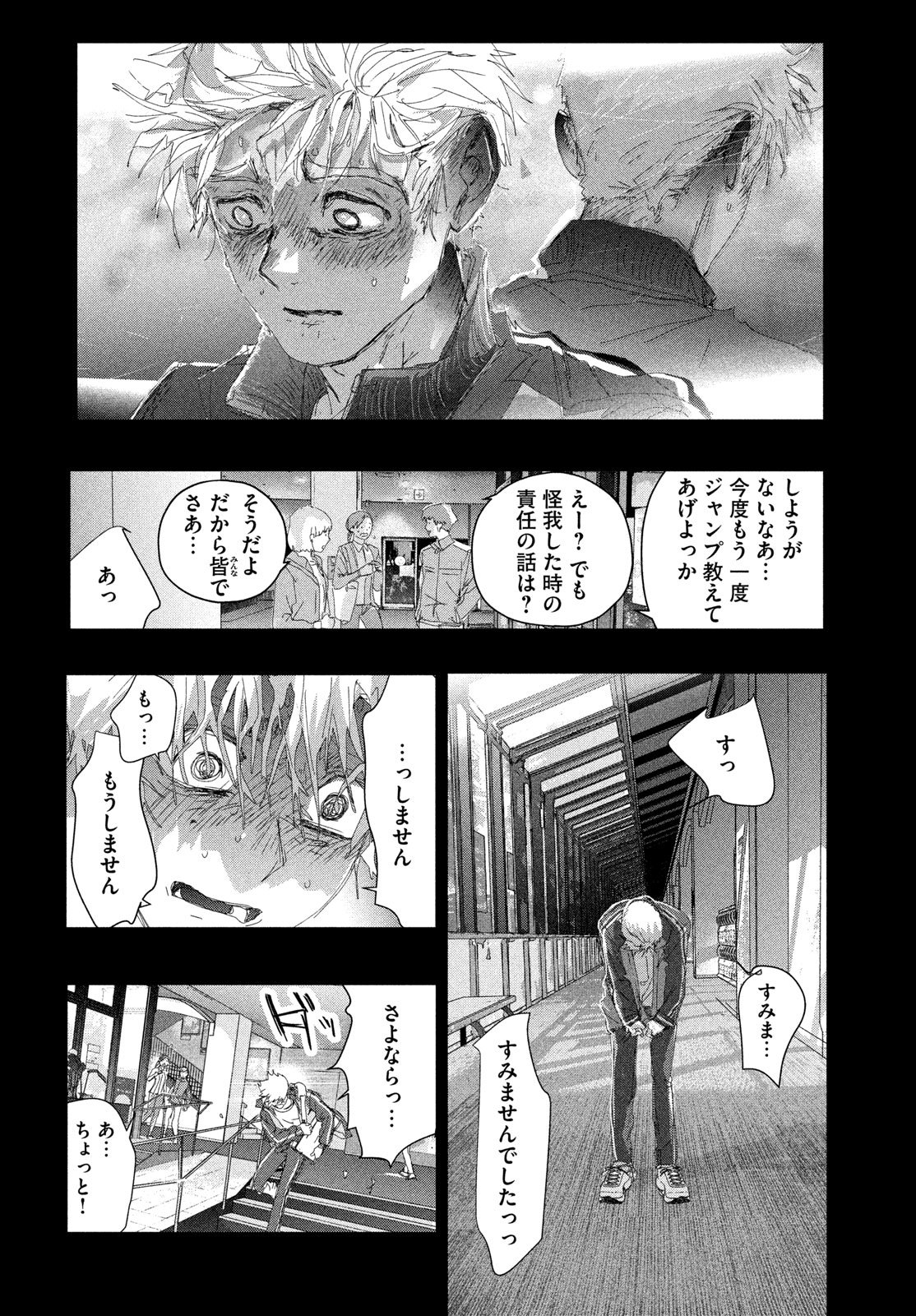 MEDALIST - RAW Chapter 60 page 30 - nihonkuni.com
