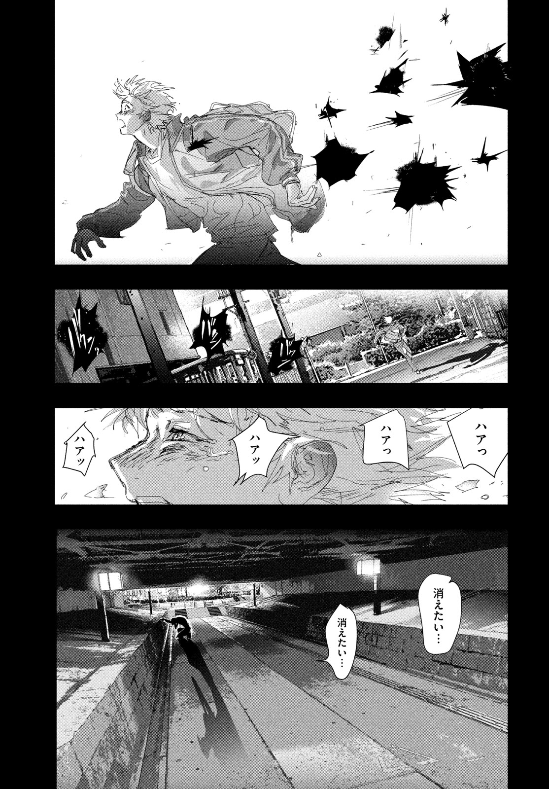MEDALIST - RAW Chapter 60 page 31 - nihonkuni.com