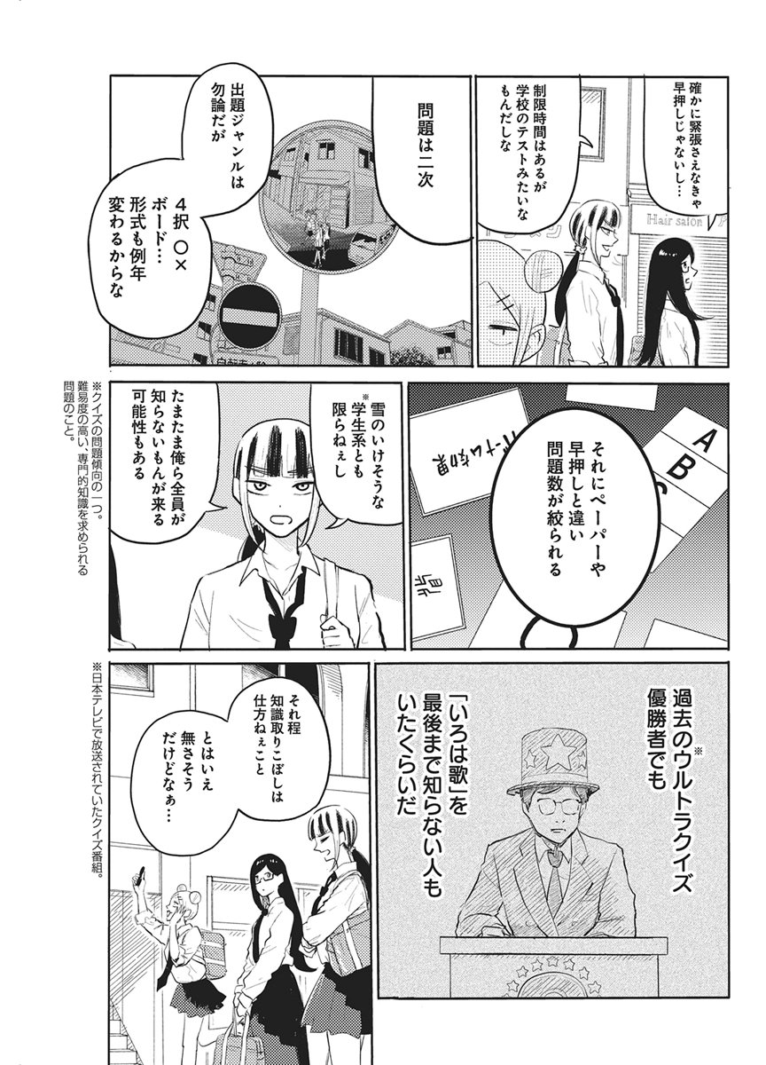 Read Q LAB Chapter 12 [High Quality / Full] - Page 11 - nicomanga.net