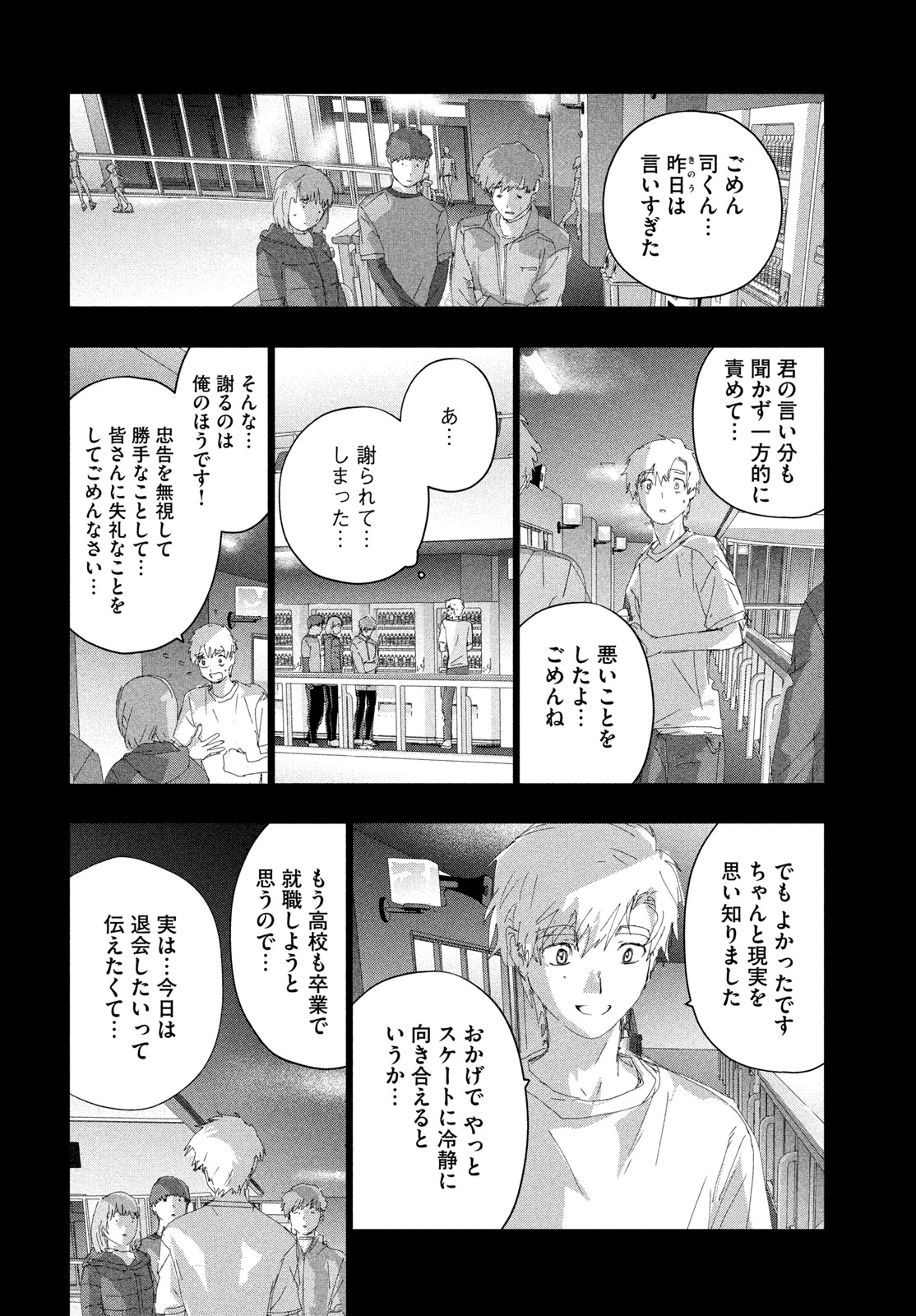 MEDALIST - RAW Chapter 60 page 32 - nihonkuni.com