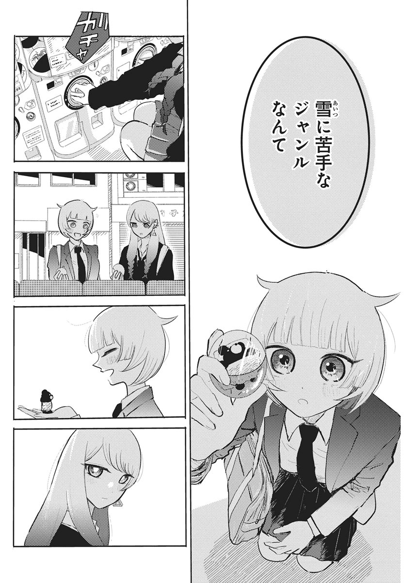 Read Q LAB Chapter 12 [High Quality / Full] - Page 12 - nicomanga.net