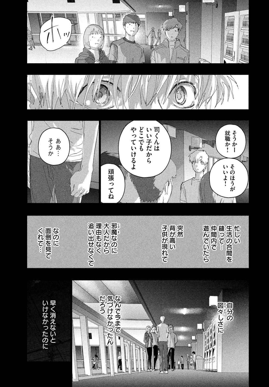 MEDALIST - RAW Chapter 60 page 33 - nihonkuni.com