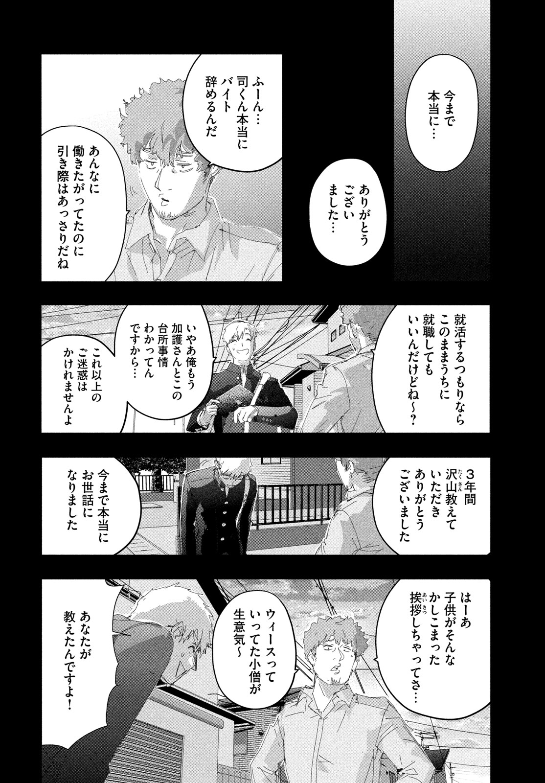 MEDALIST - RAW Chapter 60 page 34 - nihonkuni.com