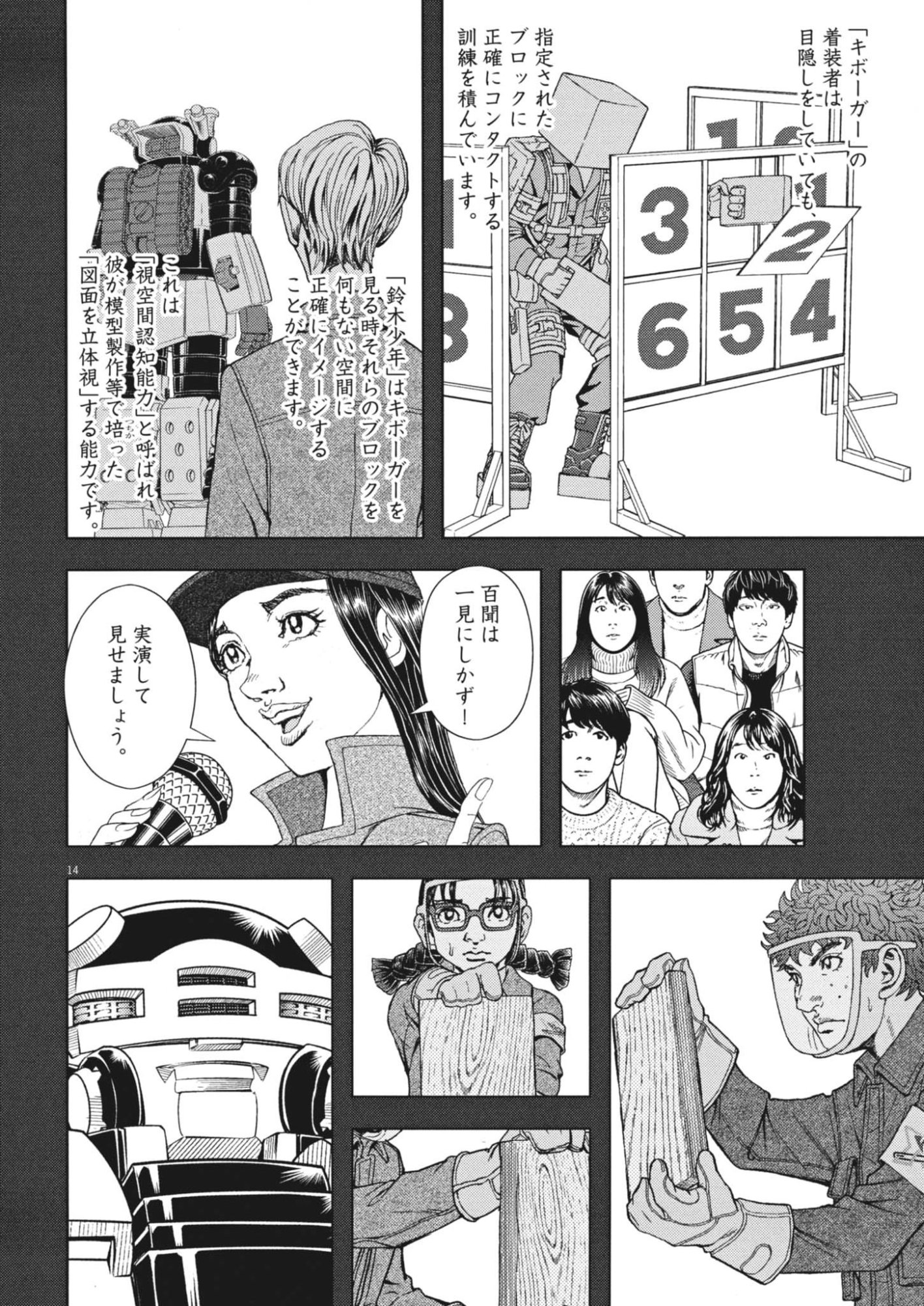 GEKKOU KAMEN Chapter 81 page 14 - nihonkuni.com