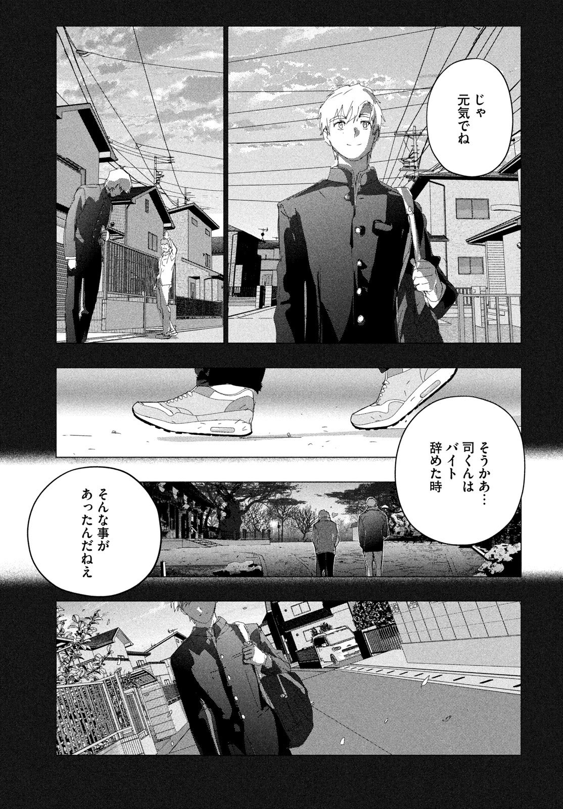 MEDALIST - RAW Chapter 60 page 35 - nihonkuni.com