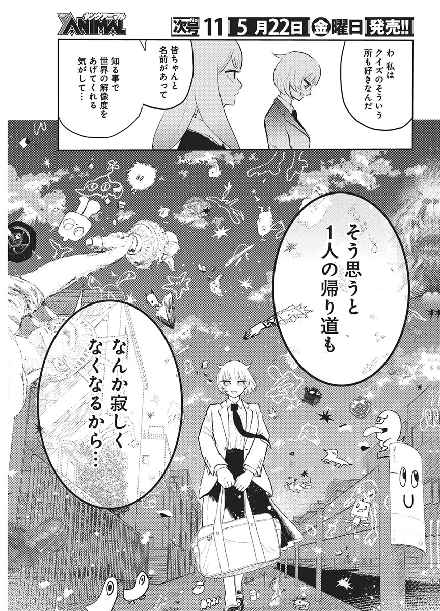 Read Q LAB Chapter 12 [High Quality / Full] - Page 15 - nicomanga.net