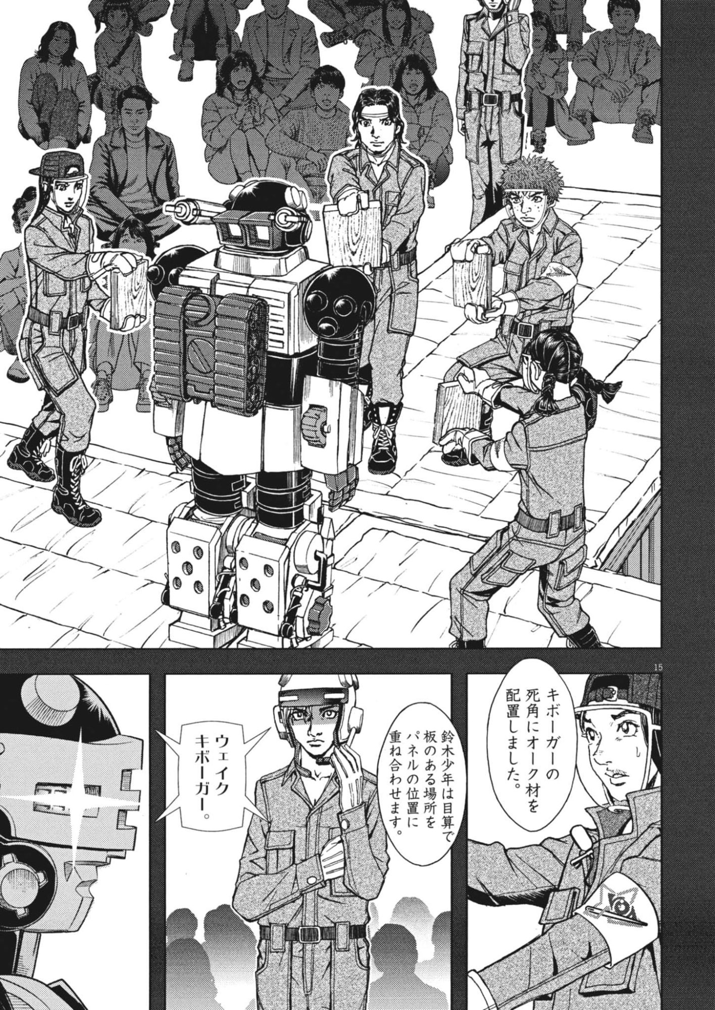 GEKKOU KAMEN Chapter 81 page 15 - nihonkuni.com