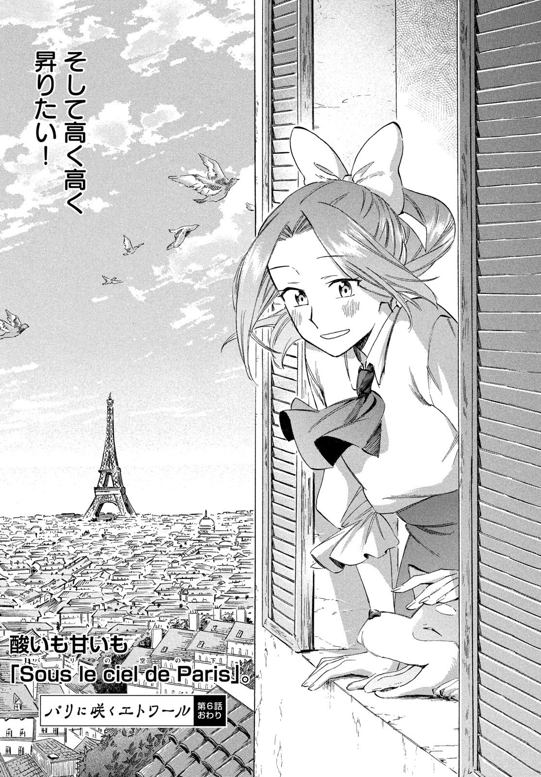 Read PARIS NI SAKU ÉTOILE Chapter 6 [High Quality / Full] - Page 28 - nicomanga.net