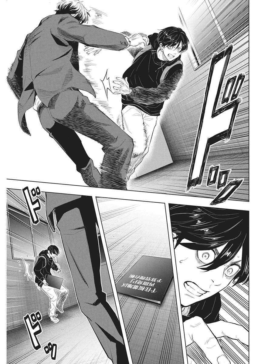 NAGATACHO ALIENS Chapter 2 page 29 - nihonkuni.com